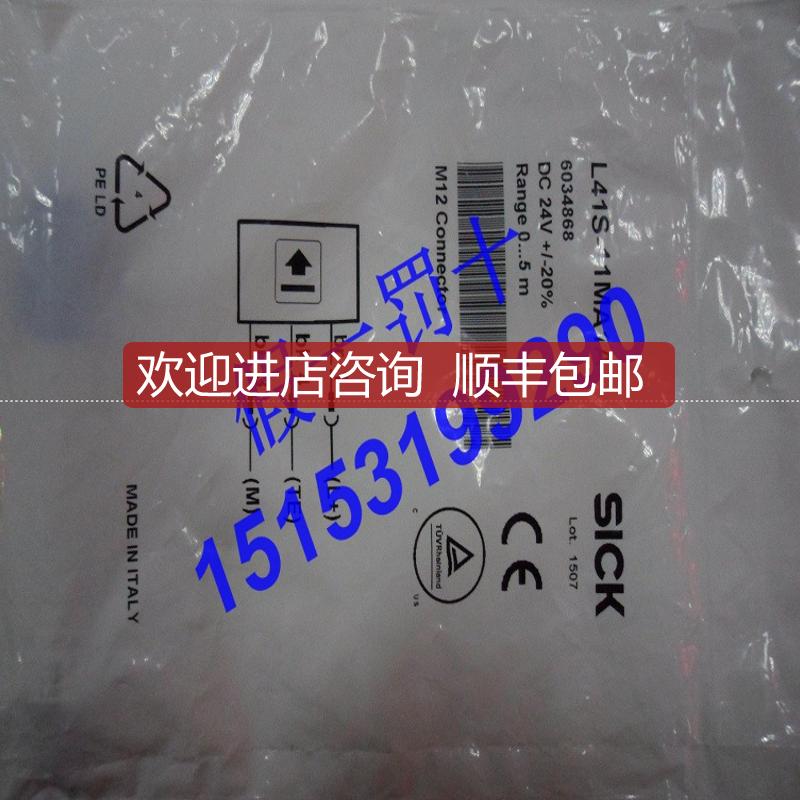 询价SICK施克安全光电开关L41S-33MA2A