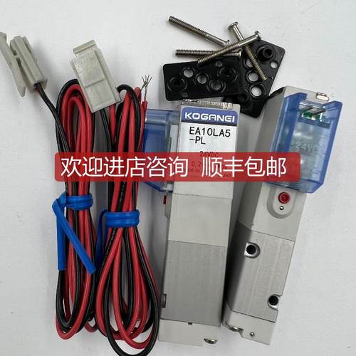 询价KOGANEI电磁阀EB10LA1 A2 A3 A4 A5 A6-81-PSN-PLN-PS-