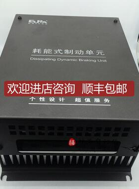询价通用变频器耗能式制动单HFBU-DR0301 HFBUDR/EBUDR 75-90