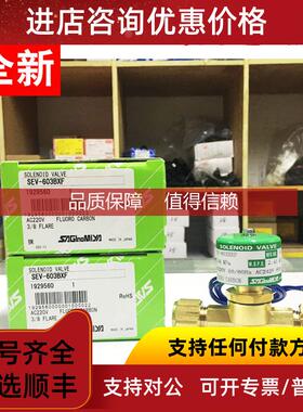 询价SEV-1205BXF AC100鹭宫电磁阀IEV-B1505DXF SEV-EV-0628
