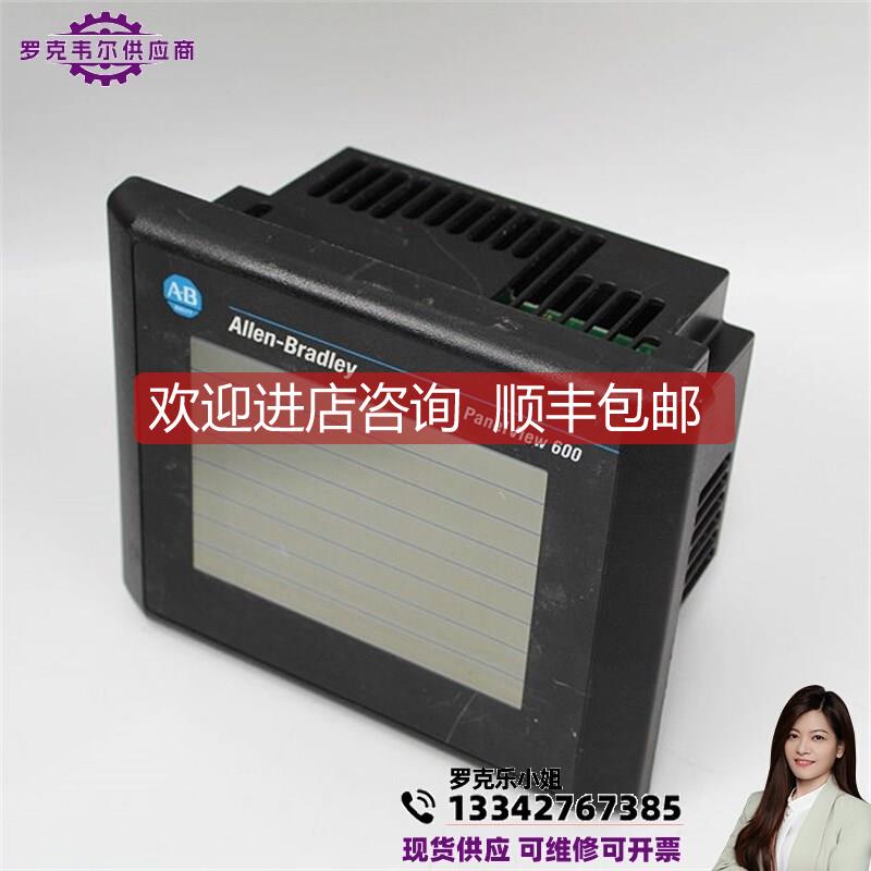 询价AB罗克韦尔 触摸屏 2711-T6C2L1 直