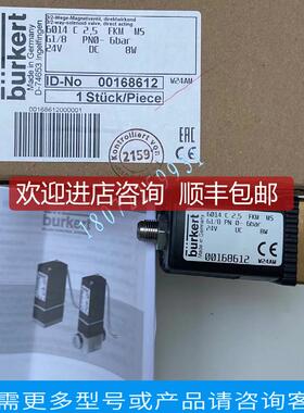询价宝德电磁阀 6014 c 2.0  00501248宝德burkert