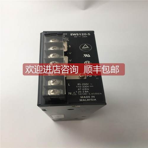 询价LAMBDA开关电源EWS120-24 5V 24A