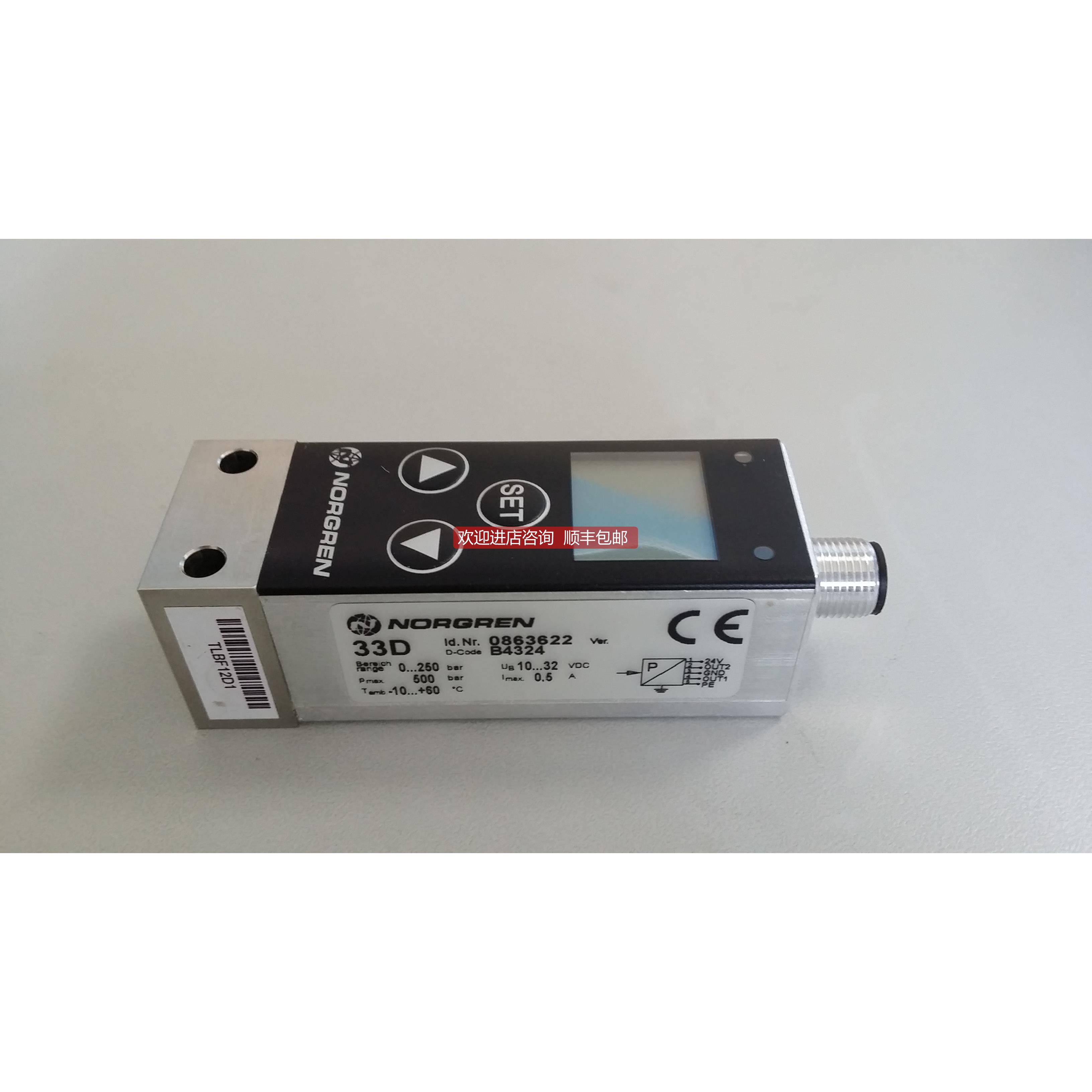 询价V60A4DDA-X502IMI NORGREN诺冠电磁阀诺冠