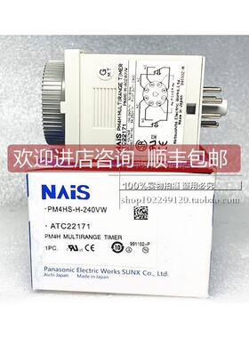询价定时器 时间继电器 PM4HS-H-AC240VW ATC22171