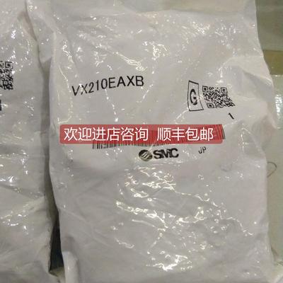 询价SMC电磁阀VX210EAXB/VX212EAXB