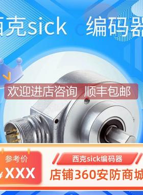 询价DFS60B-S4CA00360西克sick编码器DFS60B-TDPM10000 S4AM05000