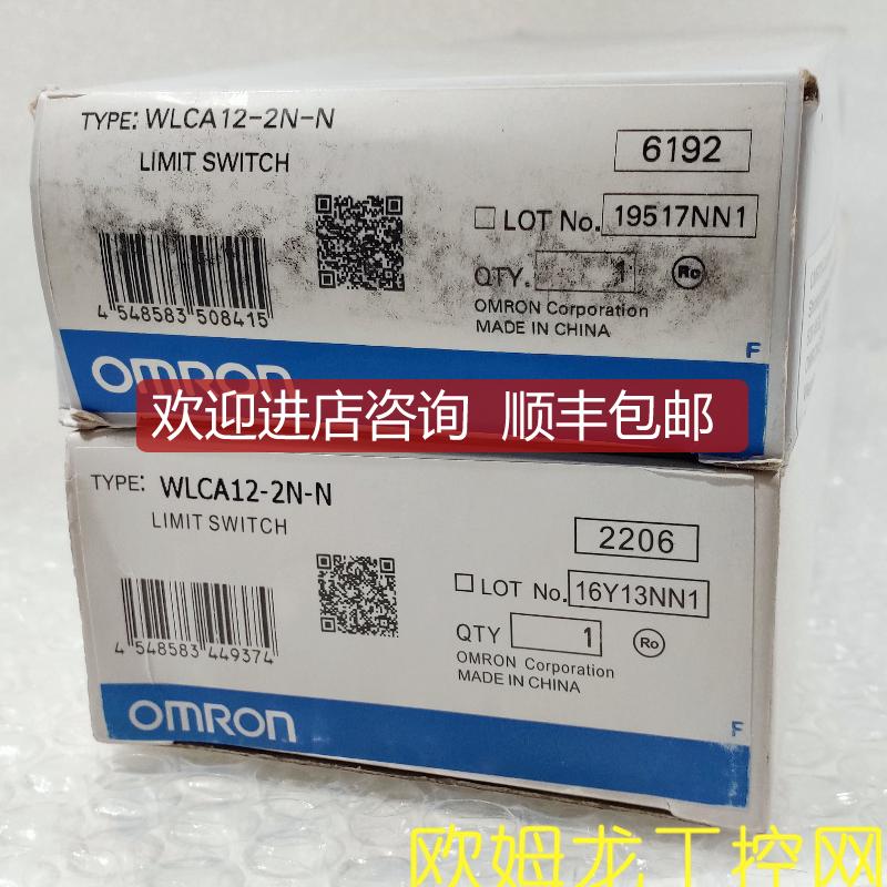 询价WLCA12-2N-N 行程/限位开关OMRON 封