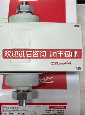 询价丹佛斯Danfoss压力开关RT262A 017D002566/002766 压力控制