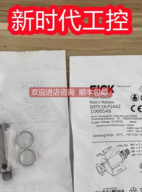 询价SICKGRL18S-F2336西克光电开关1059533