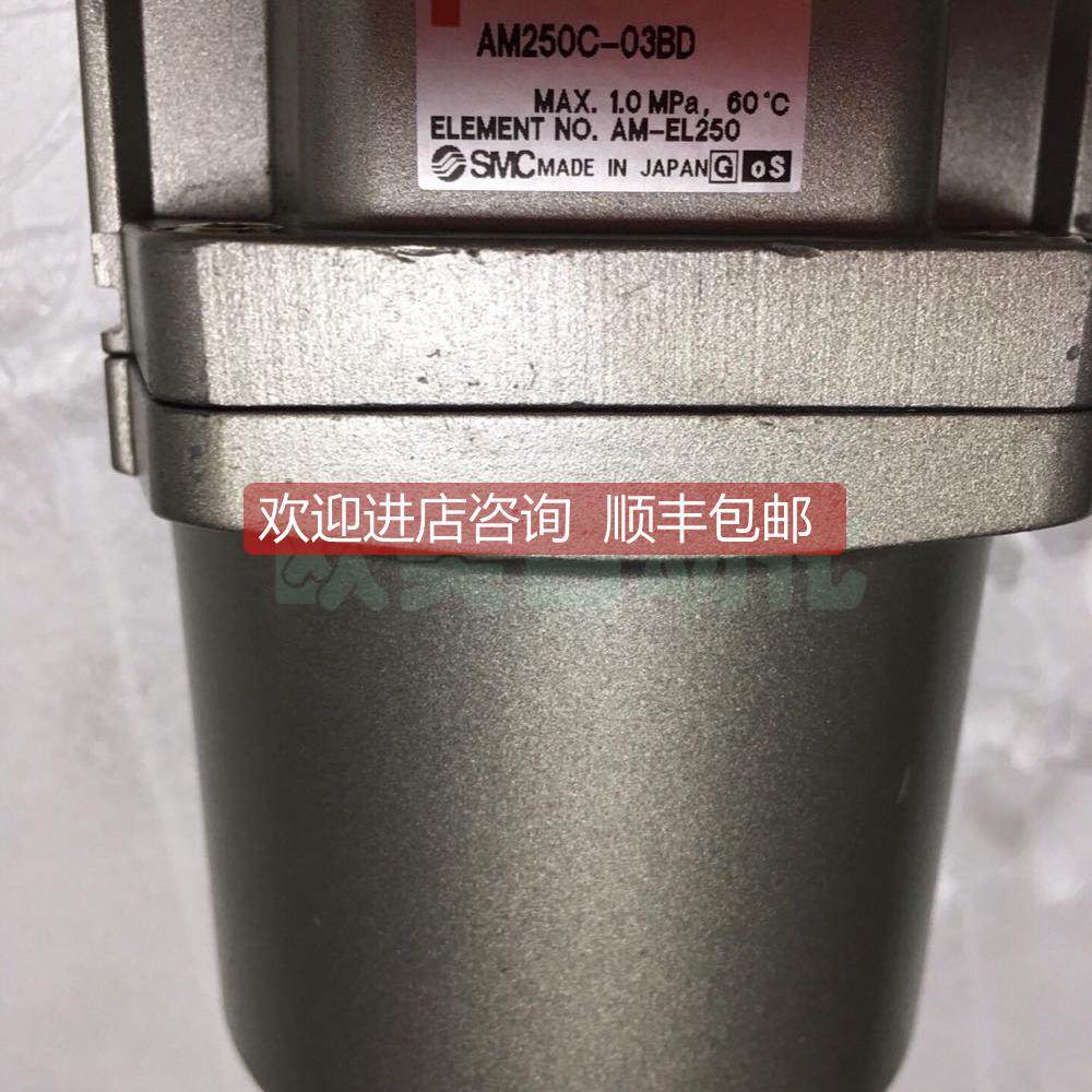 询价SMC油雾分离器 AM250C-03BD