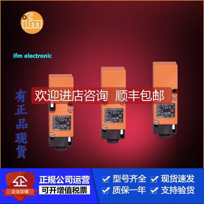 询价IFM易福门IM0057.IM3500.IM5019.IM5020.IM5022.IM5024器