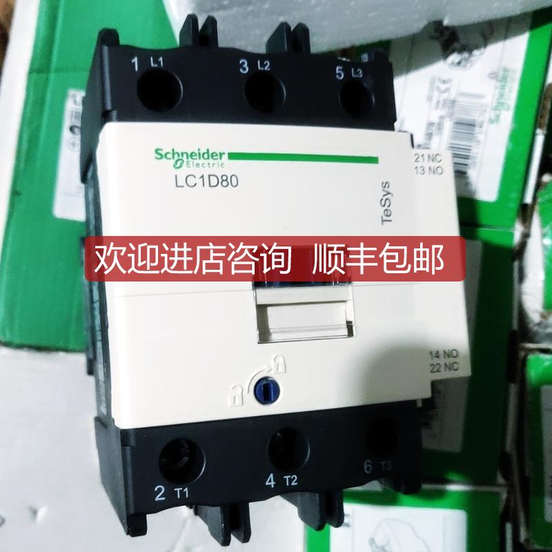 询价 LC1D80 LC1D80F7C 110VAC