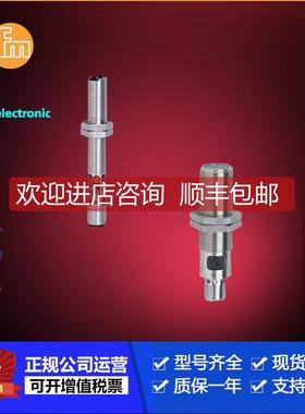 询价IFM易福门OGE500.OGT500.OGE502.OGE503.OGH200传器企业