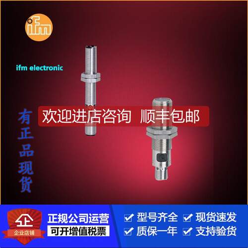 询价IFM易福门IF5800.IF5802.IF5804.IF5807.IF5811.IF5813传器