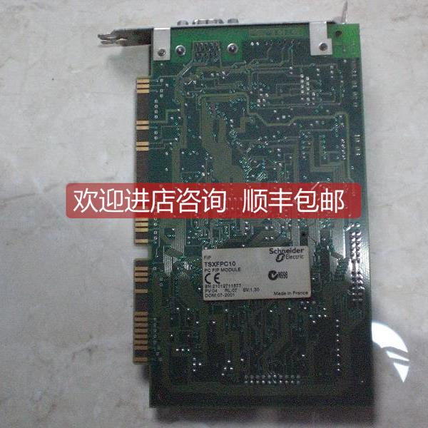 询价TSXFPC10 PLC通讯卡