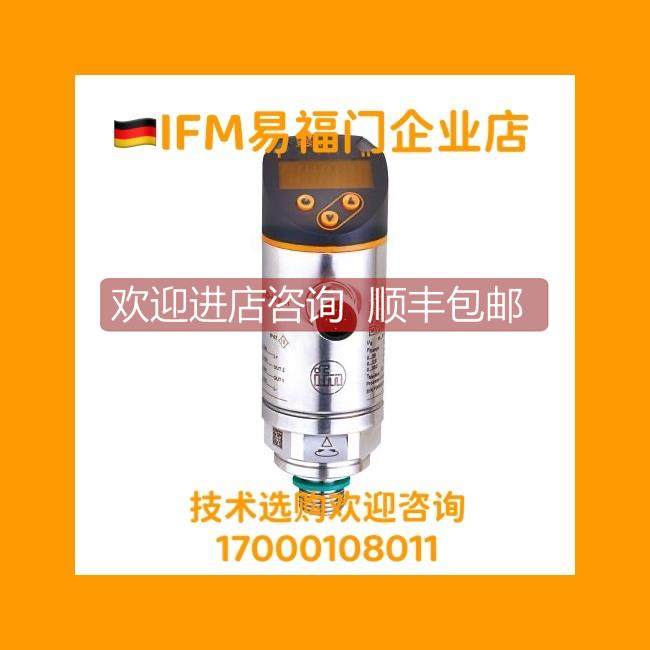 询价 易福门IFM PN3570 PN3571 PN2571 PN2570