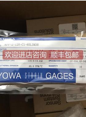 询价共和KYOWA塑料箔式应变计 KFP-2-120-C1-65L3M3R