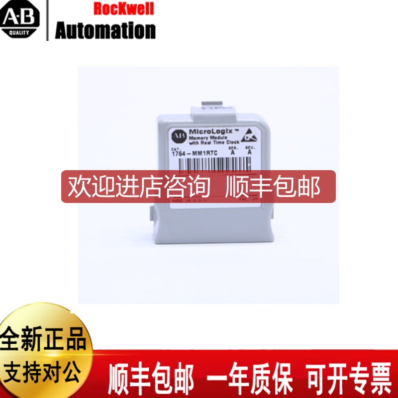 询价AB 1764-MM1RTC 1790D-TN4C0 1790-T0B16X 1783-US8T PL