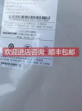 询价瑞斯康达ISCOM2126EA-MA-AC二层以太网交换机24口，