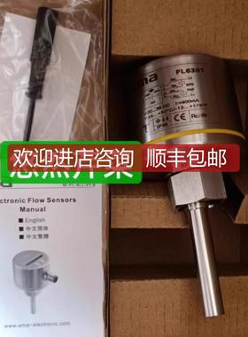 询价EMA伊玛流量传器FL6001 FL6002 FL6003 FL6004 FL6005
