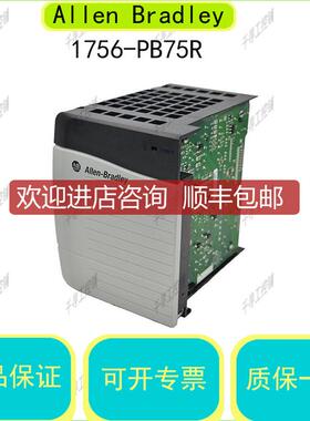 询价1756-PB75R ControlLogix直流冗余电源  AB   为准