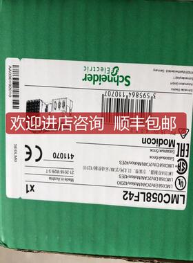 询价控制器LMC058LF42/LMC058LF424/LMC058LF42S0/LMC058LF42