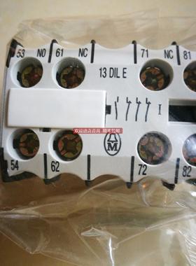 询价金钟穆勒接触器辅助触点 13DILE 1开3闭