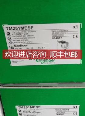 询价TM251MESE，，