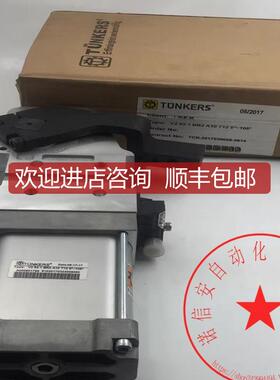 询价德珂斯TUNKERS夹紧气缸V263.1BR3A10T12.5-105