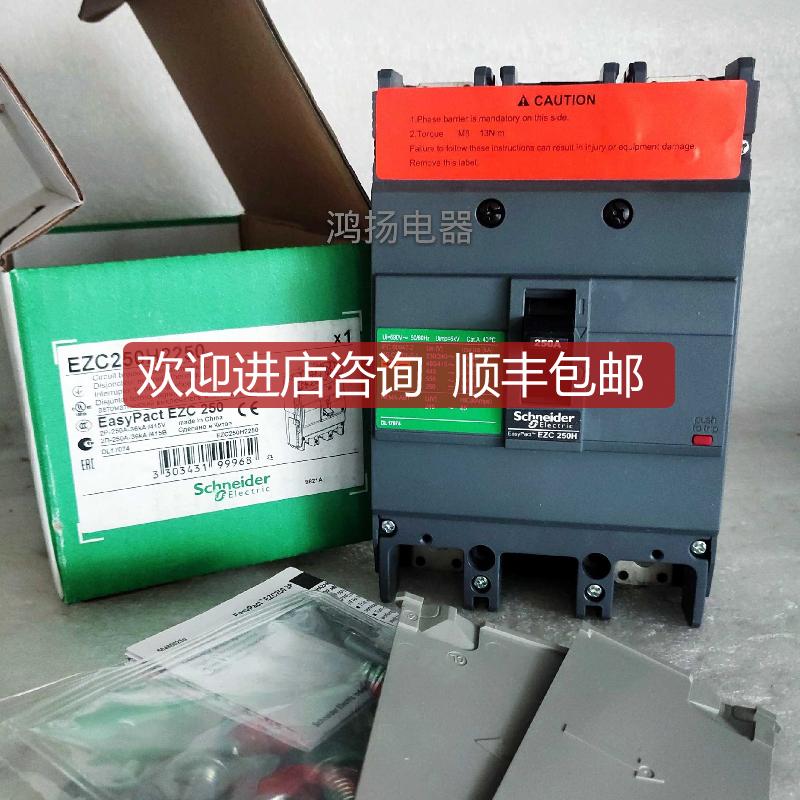 询价 EZC250H2250 EZC250N 2P 250A