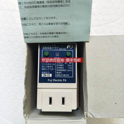 询价富士漏电保护器 EX15C 15A