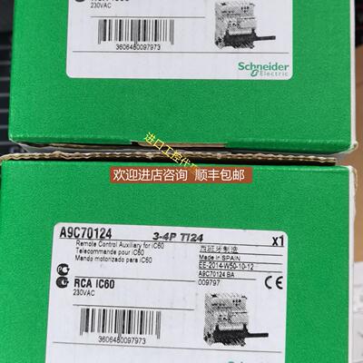 询价 A9C70124 操作机构RCA iC60远程控制附件 Ti24接口