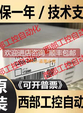 询价 C200H-AD003 DA003 ADOO3 DAOO3装