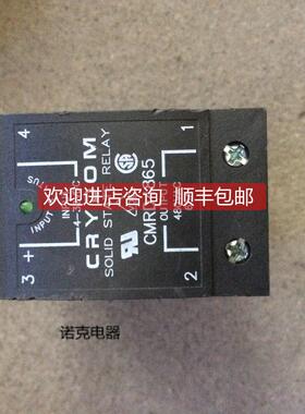 询价快达crydo CMRD4865