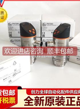 询价易福门PL1514 PL1512 PL1503 PL1504 PL1543 PL1502压力变送