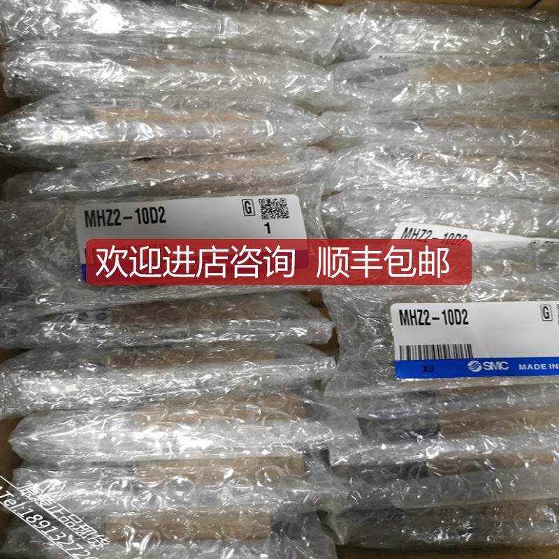 询价SMC气缸MHK2-20D MHZ2-25C MHCA2-6S MHZA2-6D MHC2-10