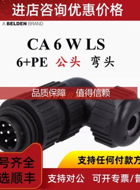 询价赫斯曼hirschmann连接器底座STASAP 2插头CA 6 W LS LD底座G