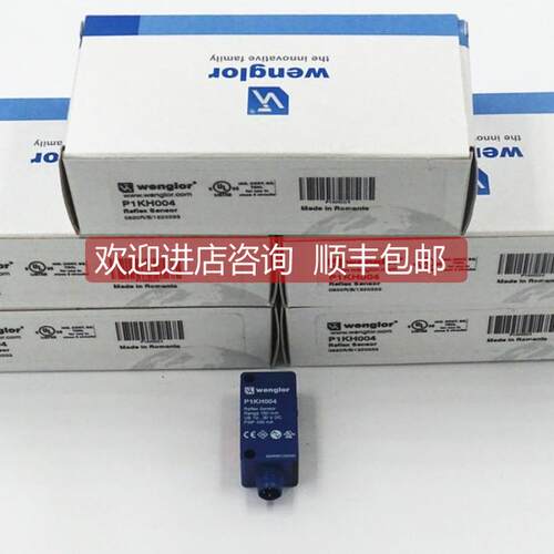 询价WENGLOR P1KH006P1KH004 P1KH001光电传器