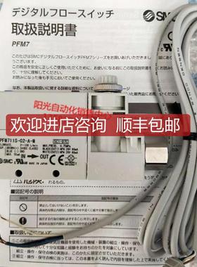 询价A023SMC流量计PFM711S-02-A-M,,!
