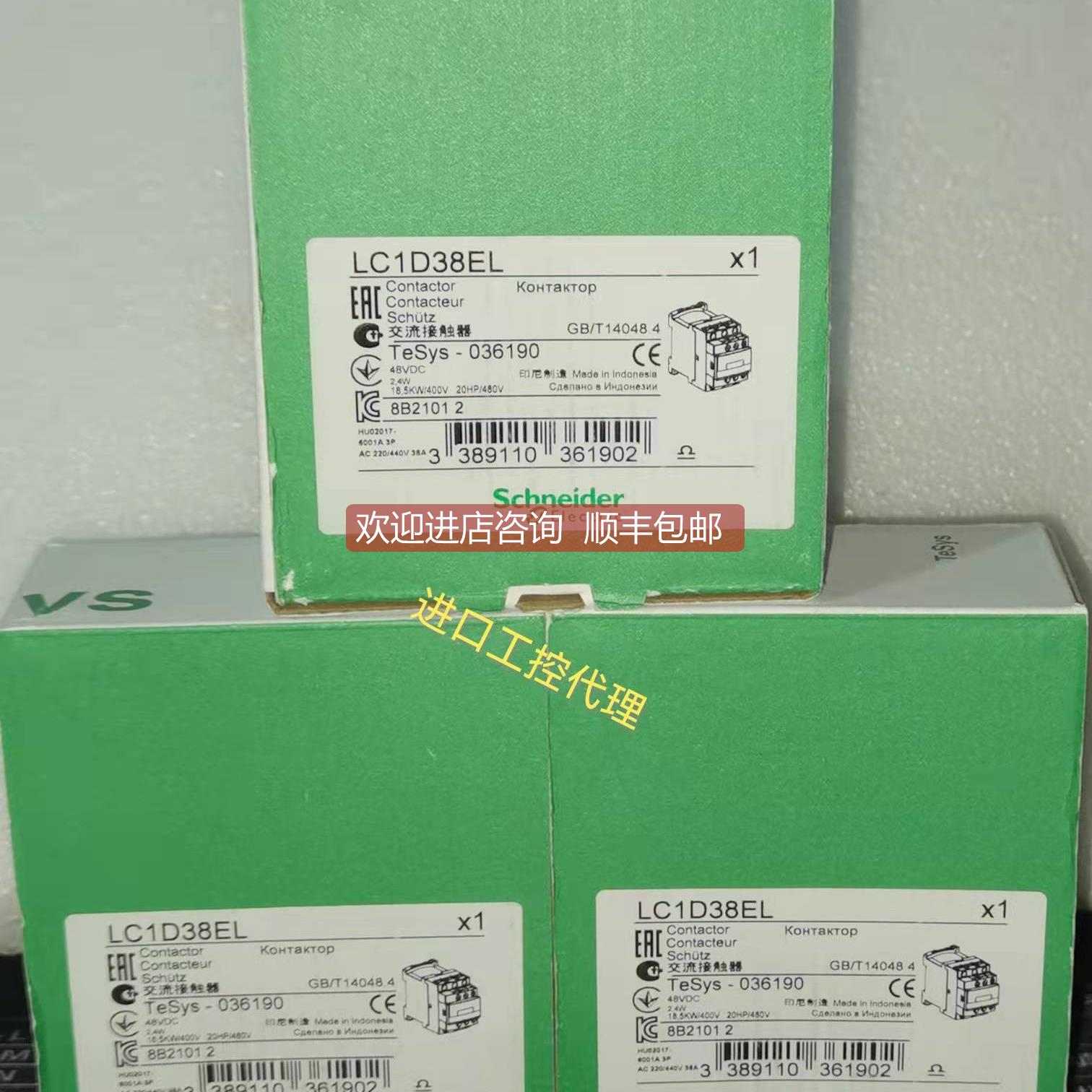 询价' LC1D38EL 直流接触器DC48V 38A 电梯专用