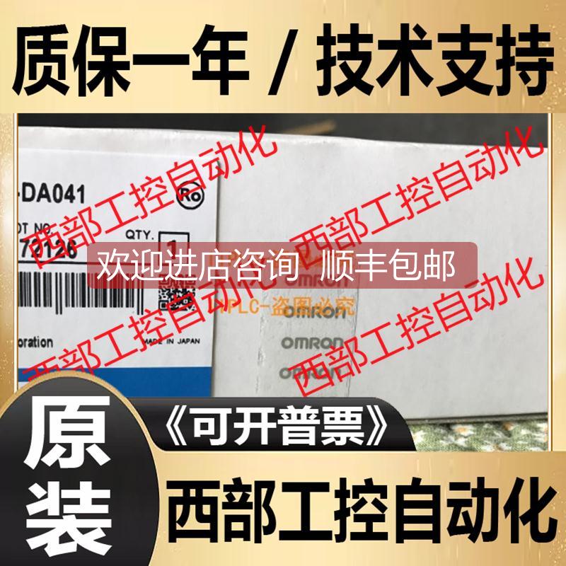 询价CSIW CS1W-DA041 DA08C DA08V/DAO41 DAO8C DAO8V