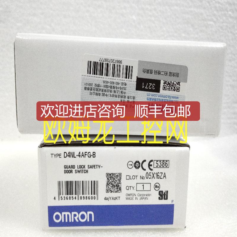 询价D4NL-2HFG-B安全门开关 OMRON封