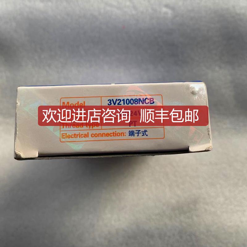 询价   亚德客电磁阀 3V21008NCB 3V210-08-NC