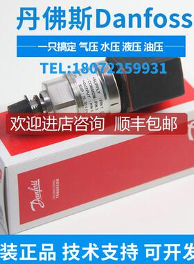 询价丹佛斯DANFOSS MBS4251-1811-DHDF02 060G6586 压力传器