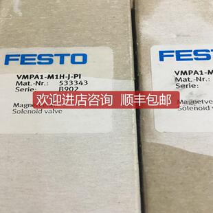 询价费斯托VMPA1-M1H-J-PI 533343  196133 MHE2-MS1H-3/2