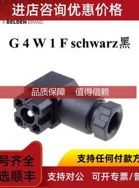 询价Hirschmann赫斯曼连接器G4W1F black黑色灰色插头G4A5M 9321