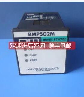 询价东方马达继电器 BMP502L BMP502H BMP502M 200VAC