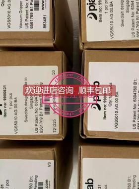 询价 VGS5010.AG.00.BA 派亚博VGS5010 Piab真空发生器