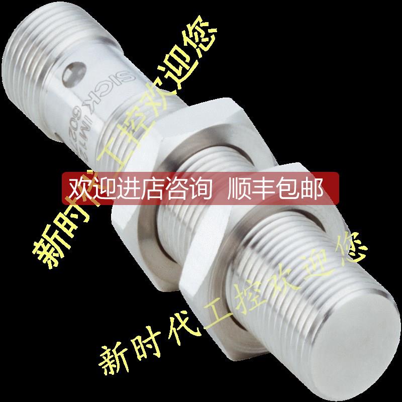 询价施克SICK传器 IM12-06BPS-ZW16027509西克
